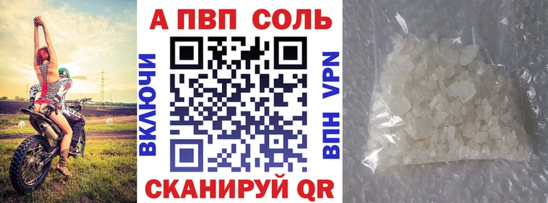 Alfa_PVP кристаллы Верея