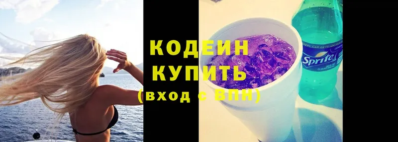 KRAKEN ССЫЛКА  Верея  Кодеин Purple Drank 