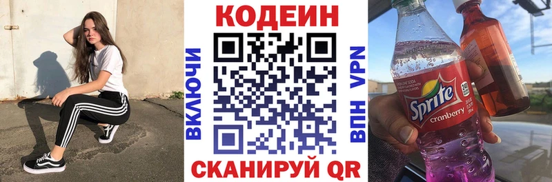 OMG ССЫЛКА  Верея  Кодеиновый сироп Lean напиток Lean (лин) 