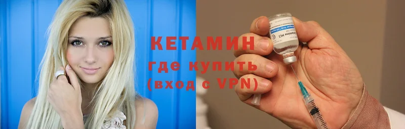 КЕТАМИН ketamine  где продают   Верея 