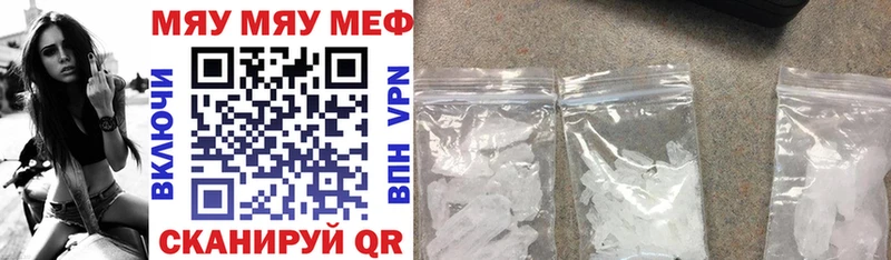 наркотики  mega ССЫЛКА  МЕФ 4 MMC  Верея 