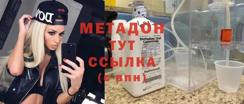 Метадон methadone  кракен ТОР  Верея 